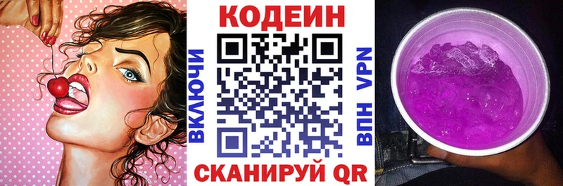 Кодеиновый сироп Lean Purple Drank  blacksprut маркетплейс  Орёл 