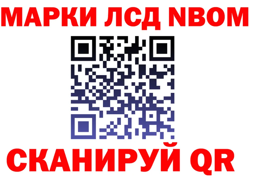 Марки 25I-NBOMe 1500мкг вход дарк нет hydra Орёл