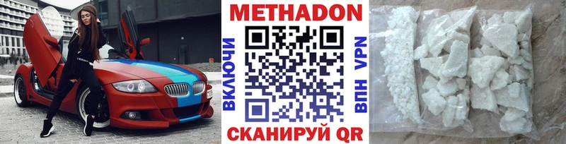 МЕТАДОН VHQ  Орёл 